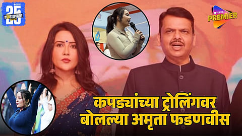 Amruta Fadnavis