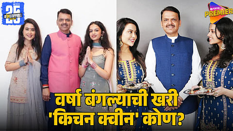 Amruta Fadnavis