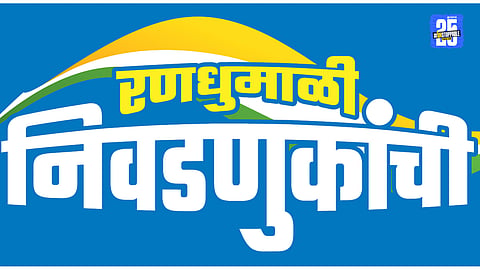 Municipal Election