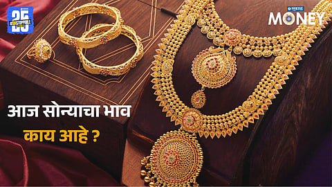 Gold Rate Today