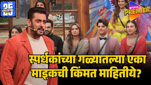 bigg boss 19