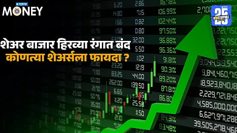 Share Market Closing
