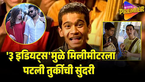 millimeter from 3 idiots