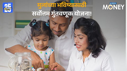 Children Investment
