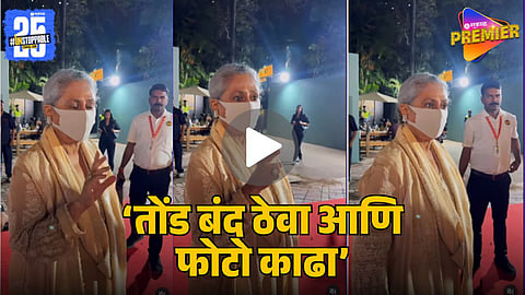 Viral Video