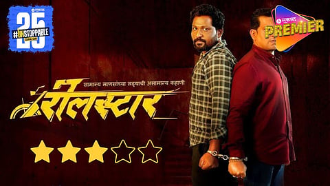 Reelstar Marathi Movie Review 