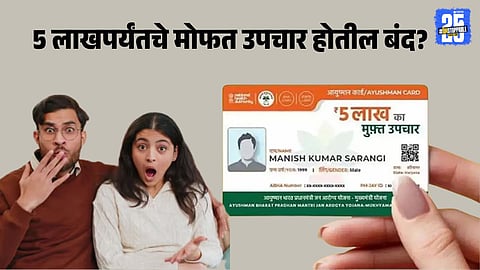 How to do&nbsp; Ayushman Bharat Scheme E-KYC 