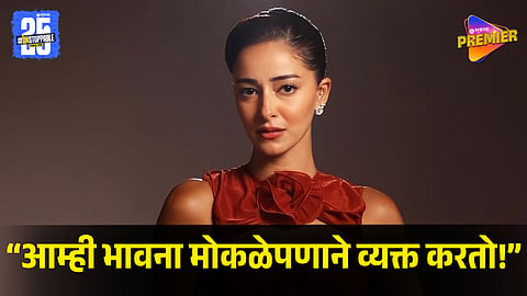 Ananya Panday on Gen Z Mindset