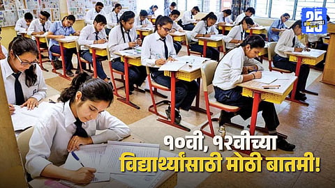 ICSE And ISC Exam Time Table Declear
