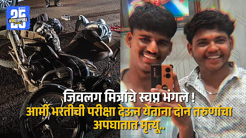 Kolhapur Accident 