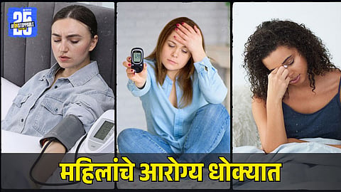 Women's Health At Risk