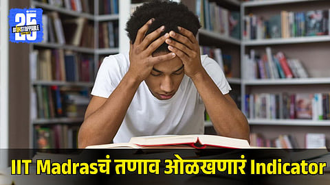 IIT Madras Invents Exam Stress Indicator for Students 