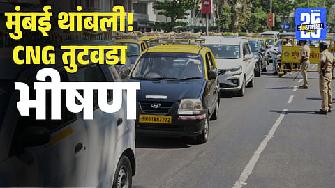 mumbai cng news