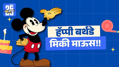 Mickey Mouse Day