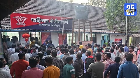 Kolhapur Crime News