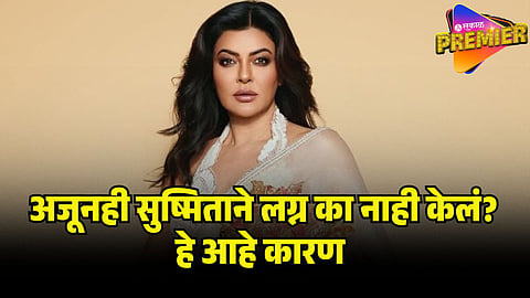 SUSHMITA SEN 