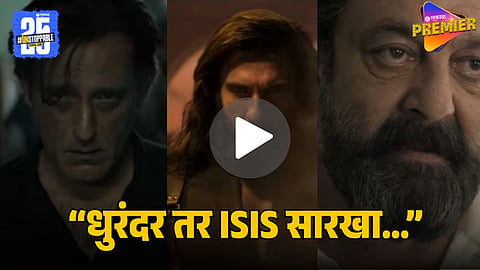 Dhurandhar Trailer