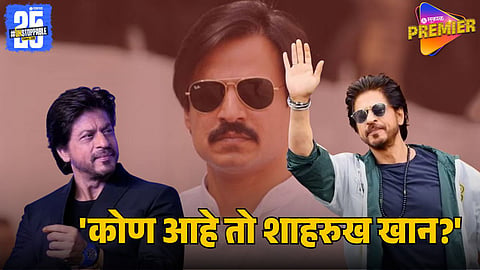 Vivek Oberoi Says People May Forget Shah Rukh Khan by 2050