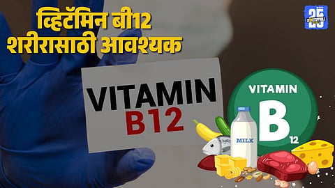 Vitamin B12 Deficiency: 