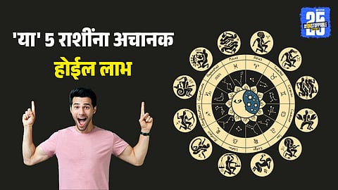 today horoscope 21 november 2025 which rashi will get success in life, job and business  