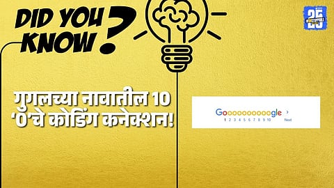 Google Name Facts: 