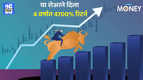 multibagger stock