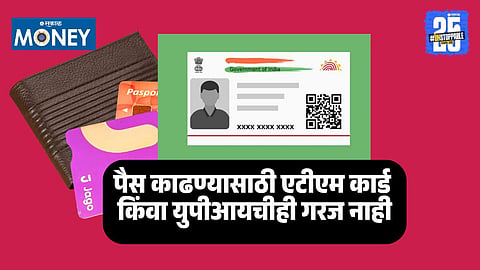 A customer withdrawing cash using Aadhaar biometric authentication on a micro-ATM through the AePS banking system in India without using an ATM card.