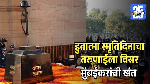 Martyrs Day