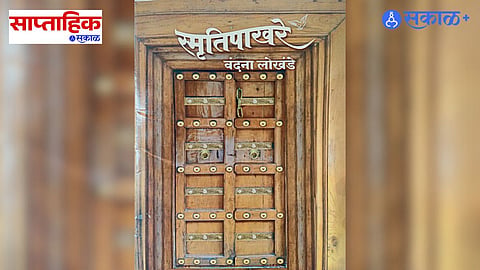 Smrutipakhare Book