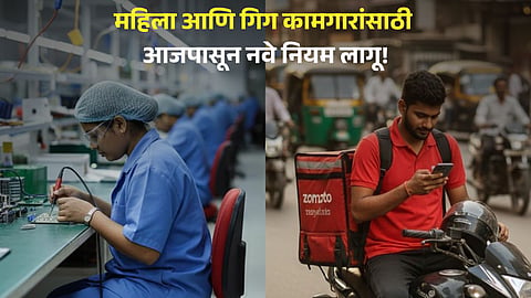 new Labour Laws 
