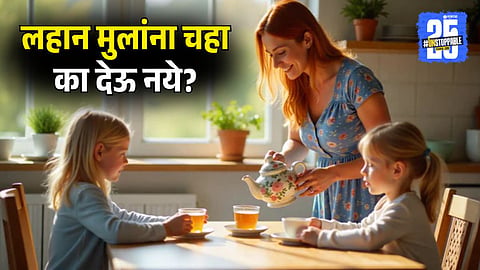 Tea Side Effetc on Kids
