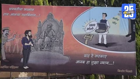 MNS Banner Criticism For Amit Thackeray Case
