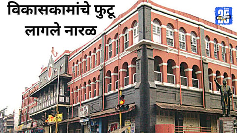 Kolhapur Political Election Rush 