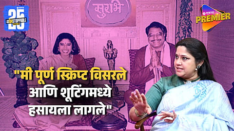 Renuka Shahane Shared Memories Of Her Audience 