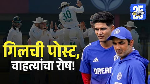 shubman gill with gautam gambhir 