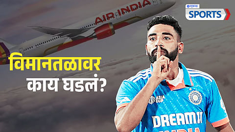 Mohammed Siraj