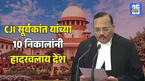 CJI Surya Kant