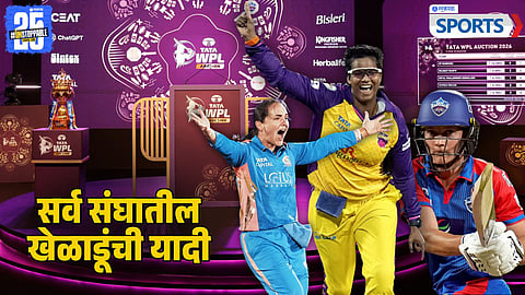 WPL 2026 Auction