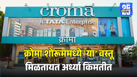  Croma Black Friday Sale discount offers