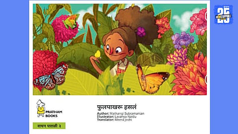 butterfly story