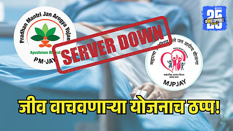 Health schemes website server  down 