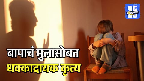mumbai crime