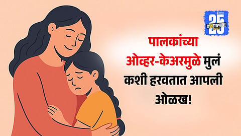 Over-Affection Parenting 