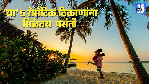 Honeymoon Destinations: