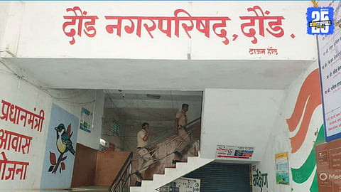 daund nagarparishad