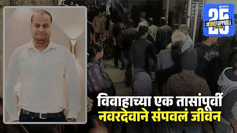Groom Found Dead an Hour Before Wedding