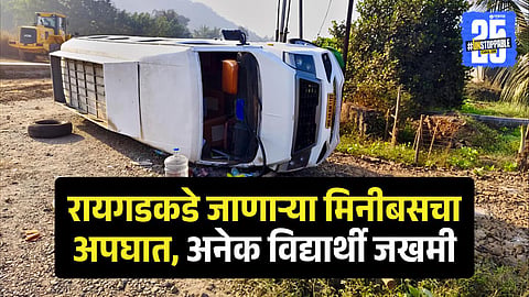 Raigad Accident