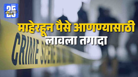 Ichalkaranji Crime News
