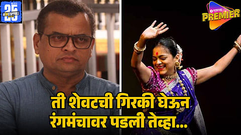 SHARAD PONKSHE ON ASHWINI EKBOTE  