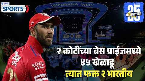 IPL 2026 Auction Big Update